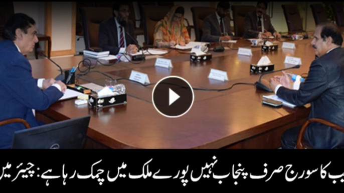 Chairman NAB Justice(R) Javed Iqbal chairs executive board meeting