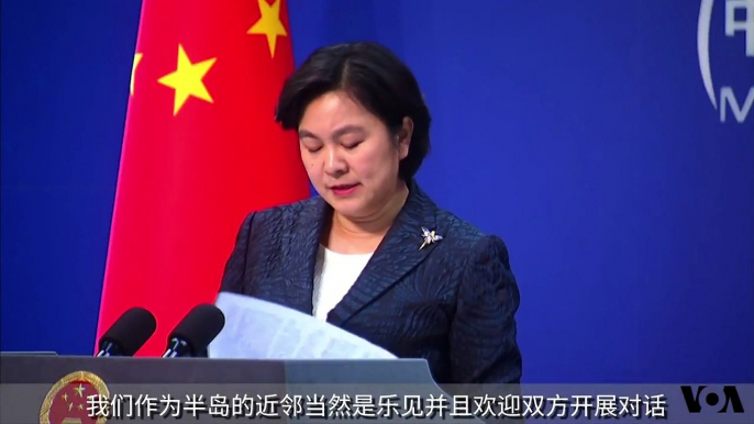 中国外交部发言人华春莹谈半岛无核化问题