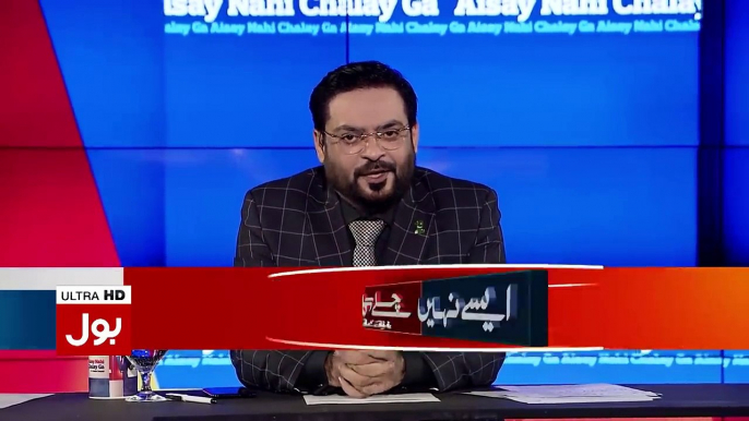 Aisay Nahi Chalay Ga with Aamir Liaquat Hussain Full Episode - 23rd April 2018 | ASKardar