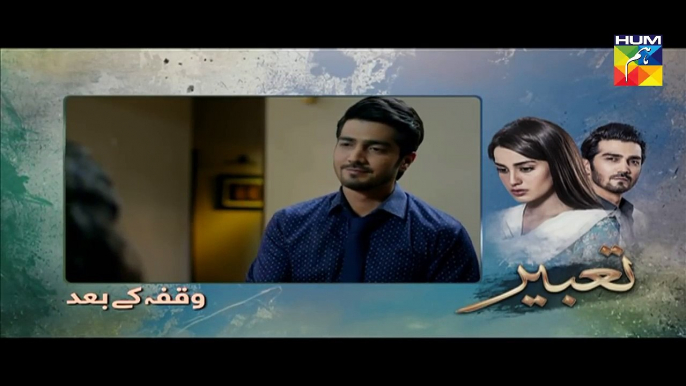 Tabeer Ep #8 HUM TV Drama 10 April 2018