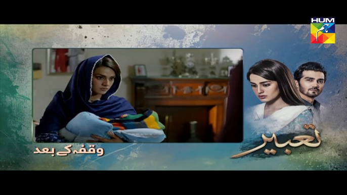 Tabeer Ep#9 HUM TV Drama 17 April 2018