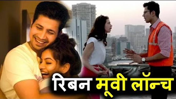 Kalki Koechlin और TVF Roommates के Sumeet Vyas की Ribbon फिल्म का हुआ लॉन्च