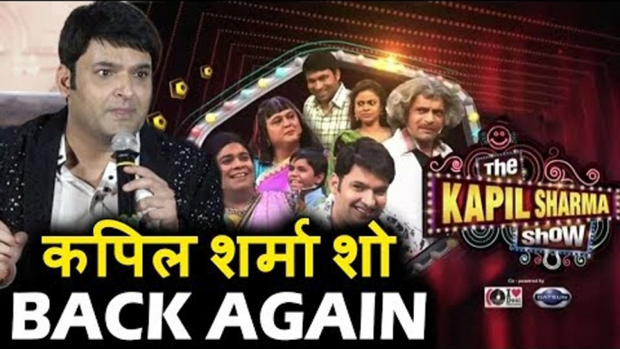 The Kapil Sharma Show की होगी फिर से वापसी | Kapil Sharma, Sunil Grover