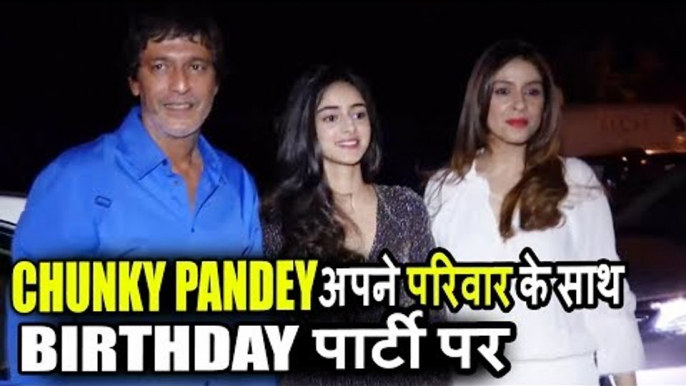 Chunky Pandey की बेटी Ananya Pandey पोह्ची माँ Deanne Pandey के Birthday पार्टी पर