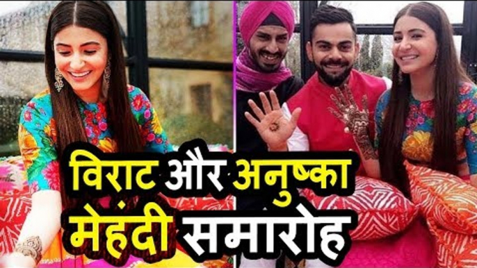 Virat Kohli और Anushka Sharma की मेहँदी Ceremony | Virat Kohli - Anushka Sharma Wedding | Virushka