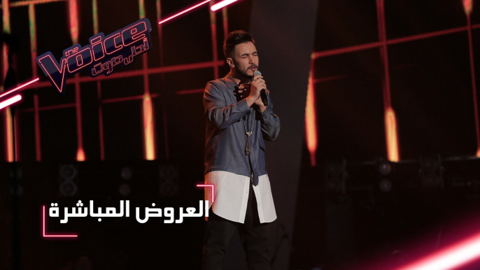 #MBCTheVoice - مرحلة العروض المباشرة - حسين بن حاج يؤدّي أغنية ’Aicha’