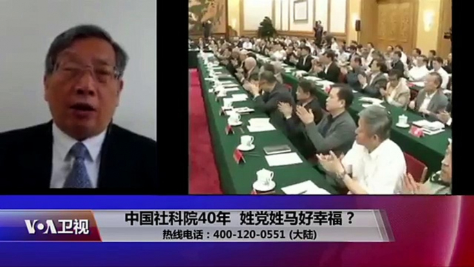 【胡平：习近平道贺社科院，不是抬高是贬低】 5/22 时事大家谈 精彩点评