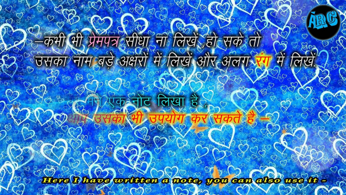 LOVE LETTER IN HINDI FOR GIRLFRIEND|tips to write love letter|girlfriend ko sorry letter-love letter-|LOVE LETTER FOR GIRLFRIEND-HOW TO WRITE  LOVE  LETTER|how to write a short letter in Hindi|beautiful love letter in Hindi