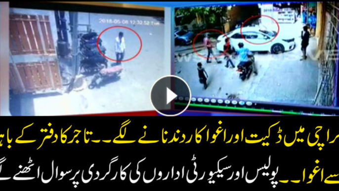 Dacoits, kidnappers roam freely in Karachi, CCTV footage of kidnapping in defence