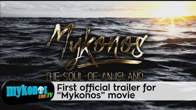 Το πρώτο επίσημο trailer της ταινίας Mykonos που βραβεύτηκε πριν καν προβληθει για το κοινο!