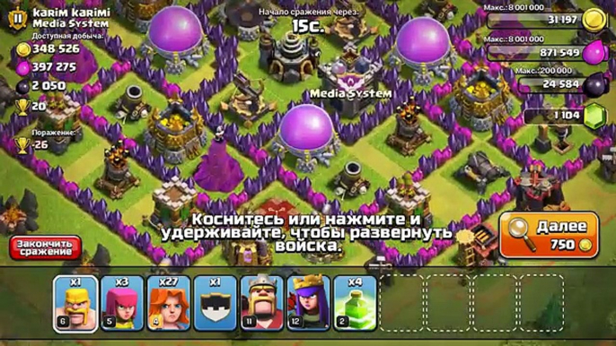 Сlash of clans- Что будет если?