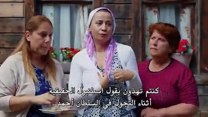 مسلسل الحلم مترجمة للعربية - الحلقة 2 القسم 3 Rüya