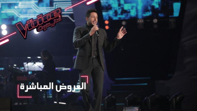 #MBCTheVoice -  العرض المباشر الأخير - حماقي يؤدي أغنيته ’أجمل يوم’