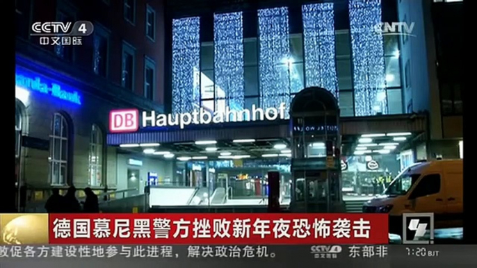 [中国新闻]德国慕尼黑警方挫败新年夜恐怖袭击