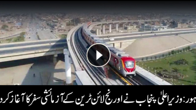 Test Run of Orange Line Metro Train Lahore