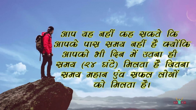 BEST MOTIVATIONAL QUOTES FOR SUCCESS| WHATSAPP STATUS INHINDI | SBNB |