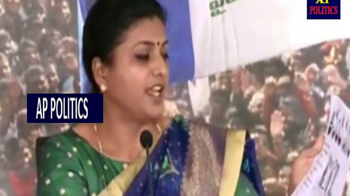 పంచ్ వేసిన రోజా YCP MLA Roja Punch Comments On BJP Venkaiah Naidu TDP Leaders-AP Politics