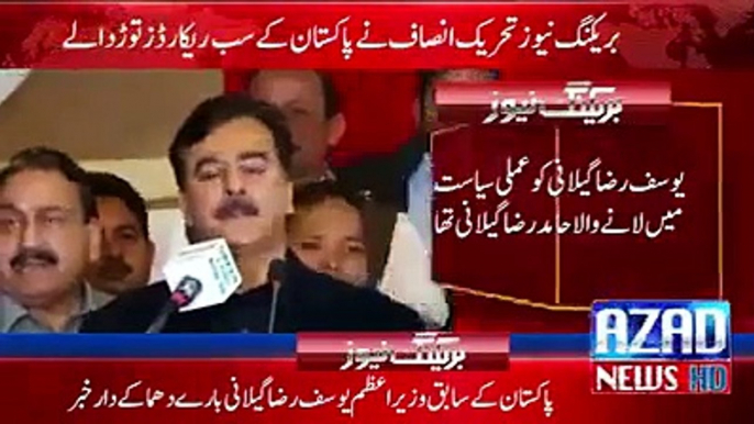 Yousuf Raza Gillani Ke Hawale Se Breaking News Agayi