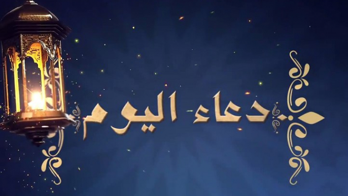 اللهم اغفر لي وعافني واعف عني واهدني الى صراطك المستقيم وارحمني يا أرحم الراحمين برحمتك أستعين.سبحان الله والحمد لله ولا إله إلا الله ، والله أكبر ولله الحمد ،