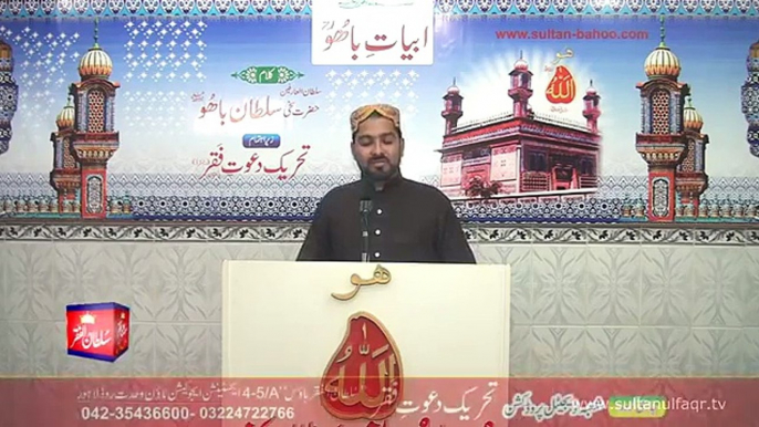 Abyat e Bahoo and Kalam e Bahoo by Sultan ul Arifeen Hazrat Sakhi Sultan Bahoo ( (4)