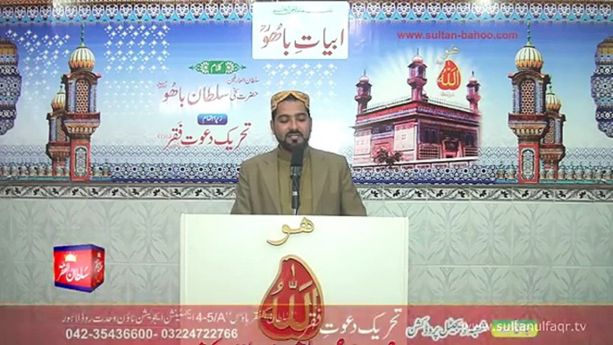 Abyat e Bahoo and Kalam e Bahoo by Sultan ul Arifeen Hazrat Sakhi Sultan Bahoo ( (18)