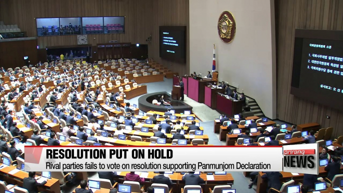 National Assembly passes revised minimum wage bill; Resolution supporting Panmunjom Declaration put on hold