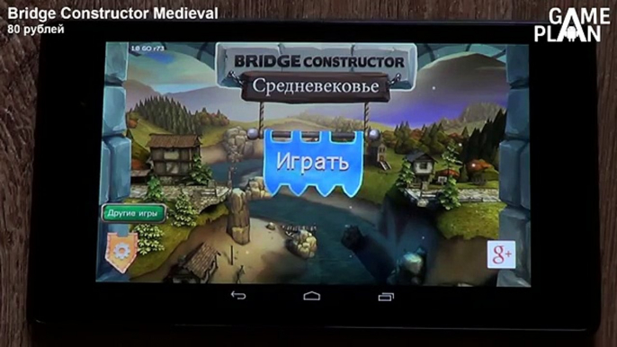 Bridge Constructor Medieval - строительство мостов в средневековье