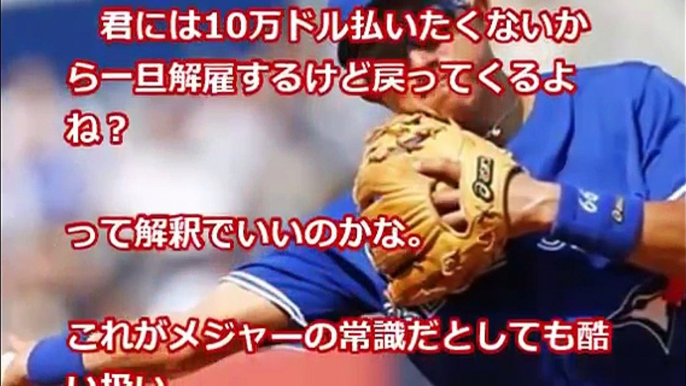 メジャーカブス 川崎宗則（ムネリン） 解雇の真相が驚愕！ 知らなかったメジャーのルール 【プロ野球　裏話】速報と裏話 プロ野球&MLB