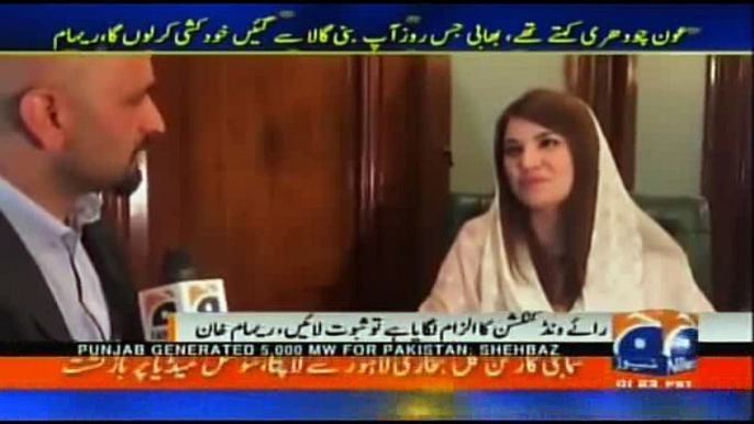 I have Imran Khan's blackberry with me, claims Reham Khan