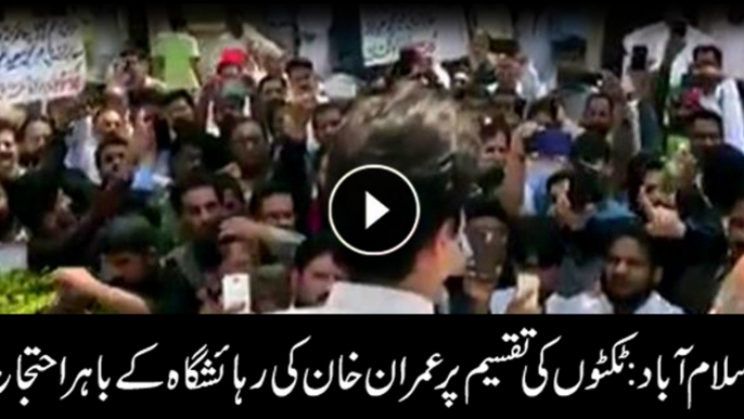 Ticket issue: PTI workers protest outside Imran Khan's residence