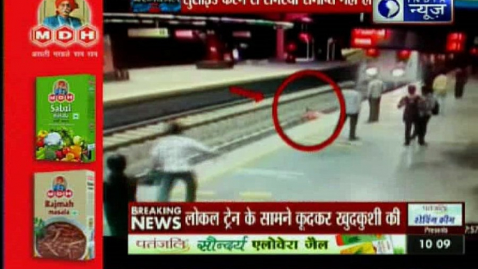 Delhi-Mumbai Local Train Suicides & Accidents : CCTV Footage Deaths