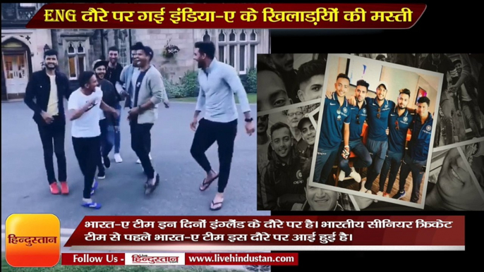 india a team is enjoying england tour watch here video and photos