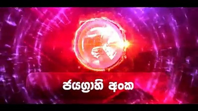 Dialog මෙගා වාසනා පසුගිය සතියේ දිනුම් ඇදීම. (ජූනි 09)මෙවර දස ලක්ෂපතියා පොළොන්නරුව දිස්ත්‍රික්කයෙන්.දස ලක්ෂපතියා  ඔබද යන්න දැනගන්න #121# ඩයල් කරන්න.#Dialog