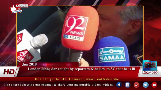 London Ishaq dar caught by reporters & he lies  to SC that he is ill