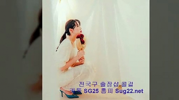 성주출장샵 //카톡 sg25//【SUG22.net】 성주콜걸 성주출장안마 ' 성주출장마사지 △ 성주출장업소 ¶ 성주출장만남 성주출장샵추천 성주모텔출장