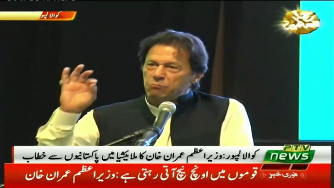 PM Imran Khan Addresses To Pakistani's In Malaysia - 21st November 2018