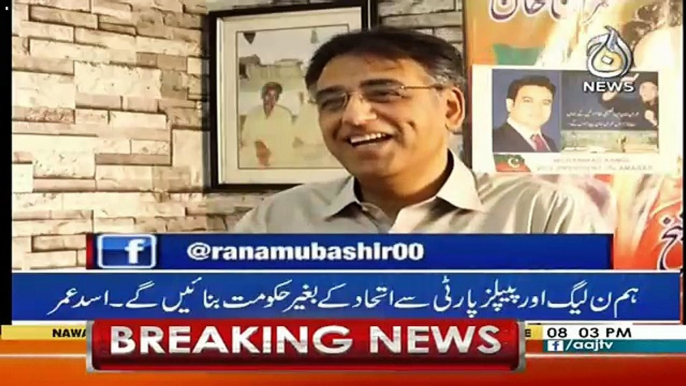 Mian Sahab Kay Siasat Kay Jo Achay Din Thay Wo Mazi Ka Hissa Hain-Asad Umar