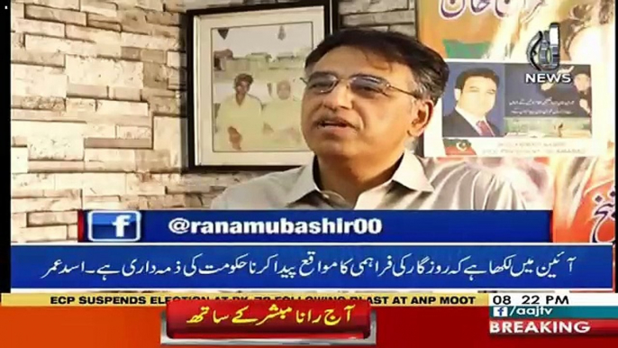 30 Saal Pahlay Ka Asif Zardari Dekhlein,Aaj Ka Asif Zardari Dekhlein-Asad Umar