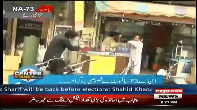 30 Saal Se PPP Aur PMLN Se Zaleel Ho Rahay Hain Agr 5 Saal PTI Se Bhi Ho Gae Tu Phir Kya Hai- Voter of Sialkot