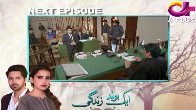 Pakistani Drama _ Aik bond Zindagi - Episode 4 Promo _ Aplus Dramas _ Sania Sham_HD