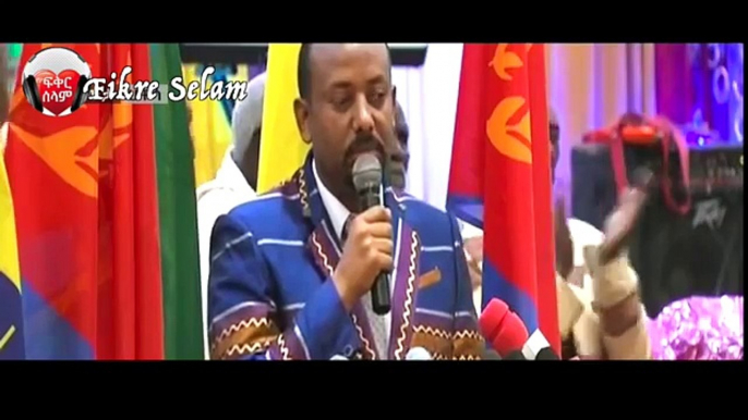 Isaias Afwerki ፕ/ት ኢሳያስ አፈወርቄን ያዛናኑ ስጦታዎች በሐዋሳዉ የእራት ግብዣ ላይ