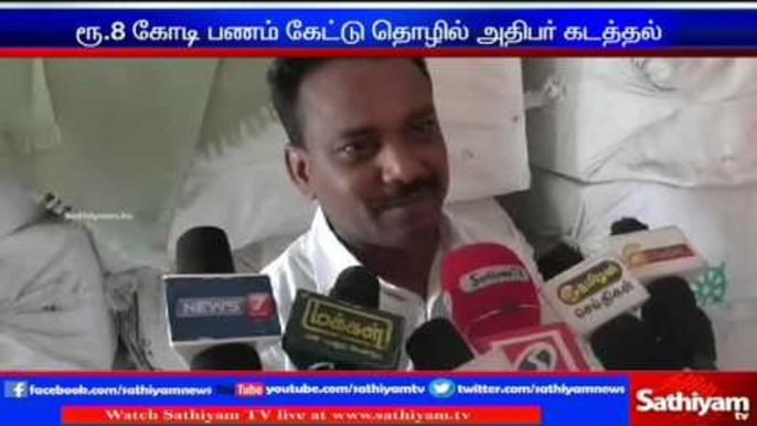 Business man kidnapped and demanded 8 crores: Thirupur.