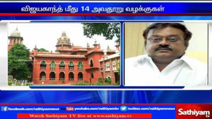 Interim ban to investigate Vijayakanth defamation Case | Sathiyam TV News