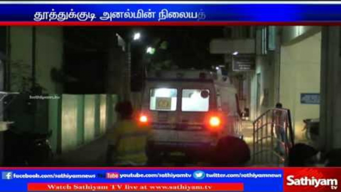 Burner blast in Tuticorin Nuclear power plant: 3 died