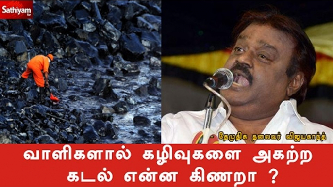 Process of removing Crude oil from Sea is Slow : Is it a Well to remove? - Vijayakanth