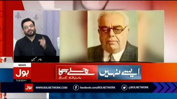 Aisay Nahi Chalay Ga with Aamir Liaquat Hussain – 17th July 2018