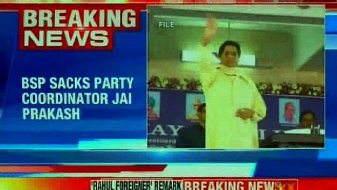 BSP chief Mayawati sacks party coordinator Jai Prakash, says he spoke against BSP ideology