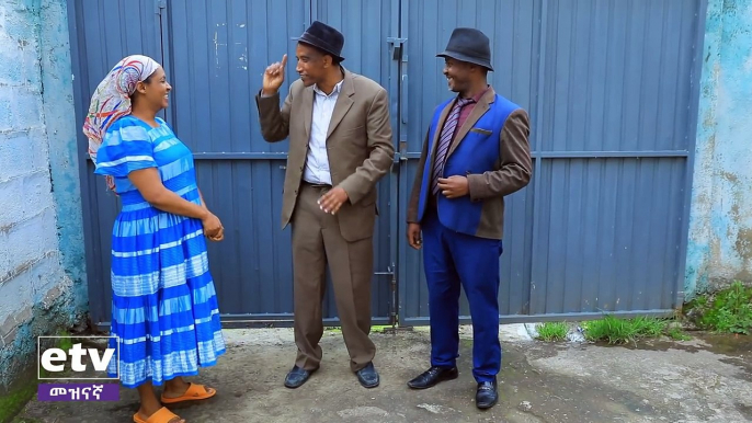 Betoch - "የኛ ሠፈር" Betoch Comedy Ethiopian Series Drama Episode 222