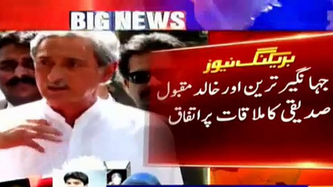 PTI's Jahangir Tareen's phone call to MQM P's Khalid Maqbool Siddiqui for post poll alliance