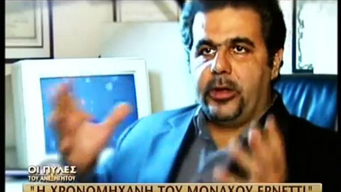 H χρονομηχανή του Mοναχού Ερνέττι!!Το επτασφράγιστο μυστικό του Βατικανού που φυλάσσεται καλά εδώ και χρόνια!!!